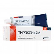 Пироксикам
