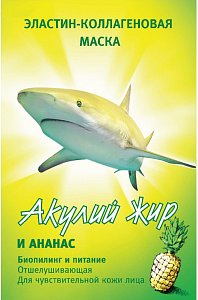 Акулий жир маска для лица эласт-коллаген ананас 1 шт.