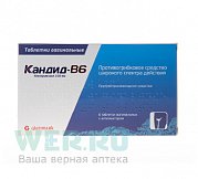 Кандид-В6 таблетки вагинальные 100 мг 6 шт. в комплекте с аппликатором Кандид-В6 таблетки вагинальные 100 мг 6 шт. в комплекте с аппликатором
