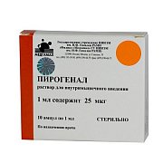 Пирогенал раствор для внутримышечного введения 25 мкг ампулы 1 мл 10 шт. Пирогенал