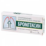 Бромгексин таблетки 8 мг 20 шт. Бромгексин таблетки 8 мг 20 шт.