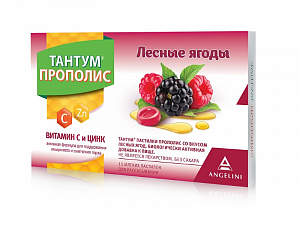 Тантум Прополис мягкие пастилки для рассасывания 2 г 15 шт. со вкусом лесных ягод