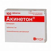 Акинетон таблетки 2мг 100 шт. Акинетон таблетки 2мг 100 шт.