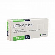 Цетиризин таблетки покрытые пленочной оболочкой 10 мг 20 шт. Цетиризин