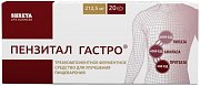 Пензитал Гастро таблетки покрытые кишечнорастворимой оболочокой 20 шт. Пензитал Гастро таблетки покрытые кишечнорастворимой оболочокой 20 шт.