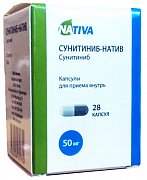 Сунитиниб-Натив капсулы 50 мг 28 шт. Сунитиниб-Натив капсулы 50 мг 28 шт.