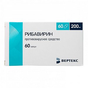 Рибавирин капсулы 200 мг 60 шт. Вертекс