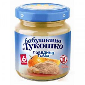 Бабушкино лукошко Пюре говядина с тыквой рыжик с 6 мес. 100 г