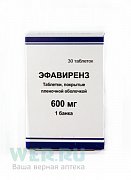 Эфавиренз таблетки покрытые пленочной оболочкой 600 мг 30 шт. Эфавиренз таблетки покрытые пленочной оболочкой 600 мг 30 шт.