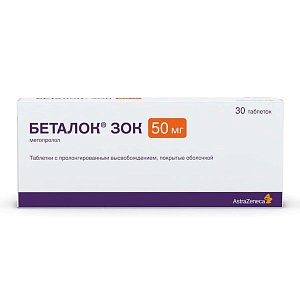 Беталок ЗОК таблетки пролонгированного высвобождения покрытые оболочкой 50 мг 30 шт.