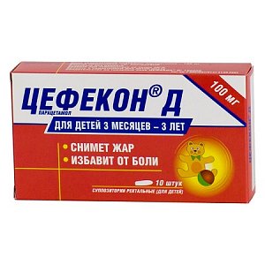 Цефекон Д суппозитории ректальные для детей с 3 месяцев до 3 лет 100 мг 10 шт.