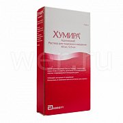 Хумира шприц 40 мг 0,8 мл 1 шт Хумира шприц 40 мг 0,8 мл 1 шт