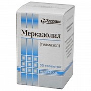 Мерказолил таблетки 5 мг 50 шт. Мерказолил таблетки 5 мг 50 шт.