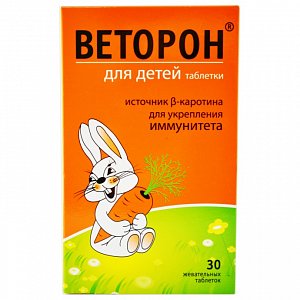 Веторон для детей таблетки жевательные 30 шт. (БАД)