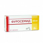 Фуросемид таблетки 40 мг 50 шт. Фуросемид