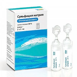 Сульфацил натрия глазные капли 20% тюбик-капельница 2 мл