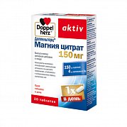 Доппельгерц актив Магния цитрат таблетки 150 мг 1500 мг 30 шт. (БАД) Доппельгерц актив Магния цитрат таблетки 150 мг 1500 мг 30 шт. (БАД)
