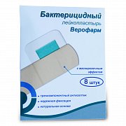 Лейкопластырь бактерицидный набор бежевый 2 размера 8 шт. Верофарм Лейкопластырь бактерицидный набор бежевый 2 размера 8 шт. Верофарм