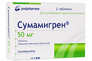 Сумамигрен таблетки покрытые пленочной оболочкой 50 мг 2 шт. Сумамигрен