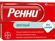 Ренни таблетки жевательные Мята без сахара 48 шт. Ренни таблетки жевательные Мята без сахара 48 шт.