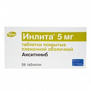 Инлита таблетки покрытые пленочной оболочкой 5 мг 56 шт. Инлита таблетки покрытые пленочной оболочкой 5 мг 56 шт.