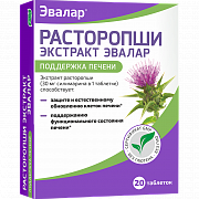 Расторопши экстракт таблетки 20 шт. Эвалар Расторопши экстракт