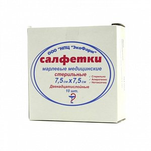 Салфетки марлевые стерильные 7,5 см х 7,5 см 10 шт.