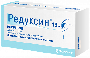 Редуксин капсулы 15 мг 90 шт.