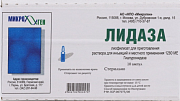 Лидаза лиофилизат для приготовления раствора для инъекций и местного применения 1280 МЕ 10 шт. Лидаза