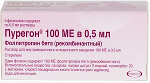 Пурегон раствор для внутримышечного и подкожного введения 100 МЕ/0,5 мл флакон 5 шт.