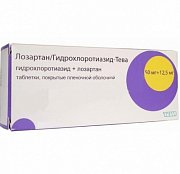 Лозартан гидрохлортиазид таблетки 50 мг + 12.5 мг 30 шт