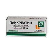 Панкреатин таблетки 25ЕД 60 шт. Панкреатин таблетки 25ЕД 60 шт.