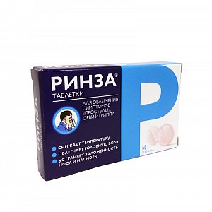 Ринза таблетки 4 шт.