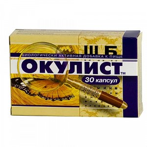 Окулист капсулы 30 шт. (БАД)