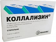 Коллализин лиофилизат для раствора для местного и парентерального применения 800 КЕ ампулы 5 шт. Коллализин лиофилизат для раствора для местного и парентерального применения 800 КЕ ампулы 5 шт.