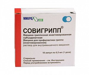 Совигрипп вакцина гриппозная инактивированная субъединичная для профилактики гриппа 0,5 мл/доза ампула 10 шт. раствор для внутримышечного введения