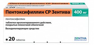 Пентоксифиллин СР Зентива таблетки пролонгированного высвобождения покрытые пленочной оболочкой 400 мг 20 шт.