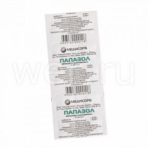 Папазол таблетки 10 шт. Медисорб