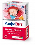 Алфавит В сезон простуд для детей таблетки 60 шт. (БАД) Алфавит В сезон простуд для детей таблетки 60 шт. (БАД)