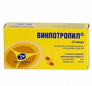 Винпотропил капсулы 5 мг+400 мг 60 шт. Винпотропил капсулы 5 мг+400 мг 60 шт.