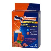 Антигриппин-максимум порошок(малина) 6шт
