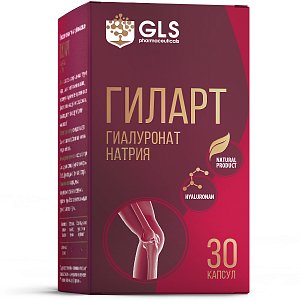 Гиларт капсулы 400 мг 30 шт. (БАД)