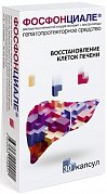 Фосфонциале капсулы 30 шт. Фосфонциале капсулы 30 шт.