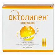 Октолипен концентрат для приготовления раствора для инфузий 30 мг мл 10 мл 10 шт. Октолипен концентрат для приготовления раствора для инфузий 30 мг мл 10 мл 10 шт.