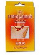 Пластырь перцовый 6 см х 10 см 10 шт. перфорированный Новосибхимфарм