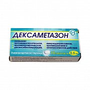 Дексаметазон таблетки 0,5 мг 10 шт. Дексаметазон таблетки 0,5 мг 10 шт.