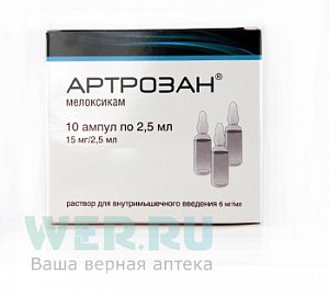 Артрозан раствор для внутримышечного введения 6 мг/мл ампулы 2,5 мл 10 шт.