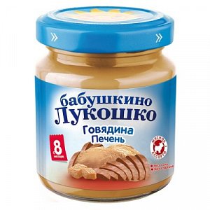 Бабушкино лукошко Пюре говядина печень с 8 мес. 100 г