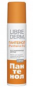 Либридерм Пантенол спрей 58 г