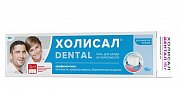 Холисал Дентал гель стоматологический 15 г Холисал Дентал гель стоматологический 15 г